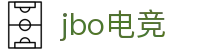 jbo官网-Dota2、LoL、CSGO等电竞赛事竞猜